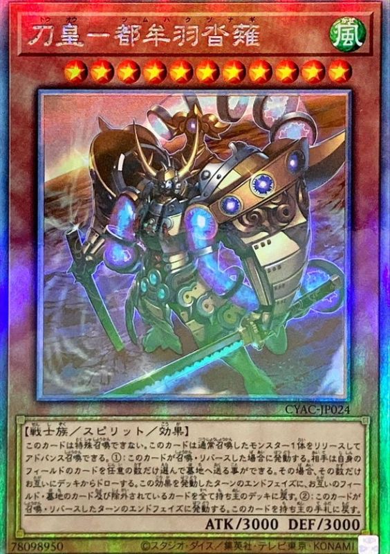 遊戯王カード