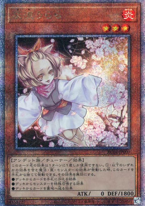 遊戯王