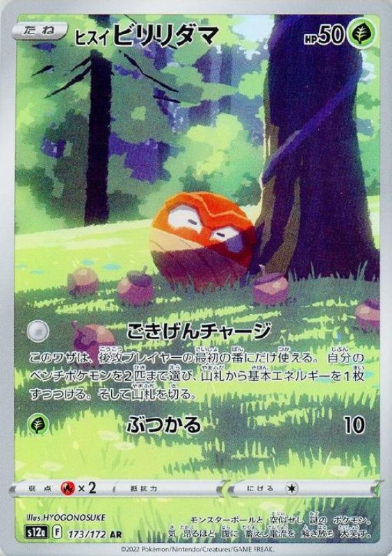 ポケモンカード