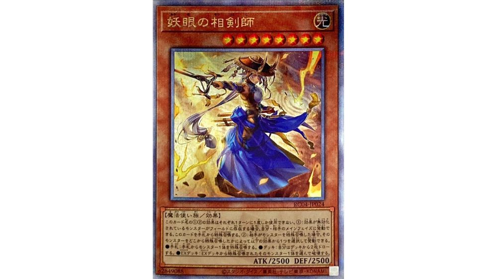 遊戯王