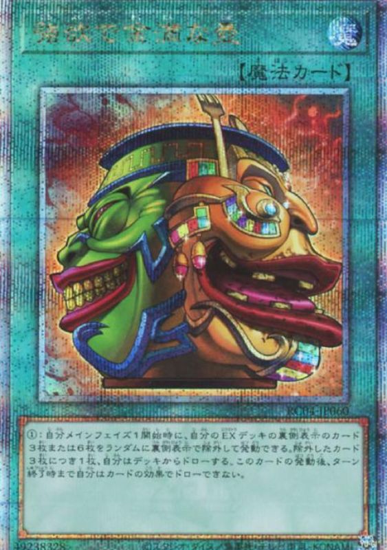 遊戯王