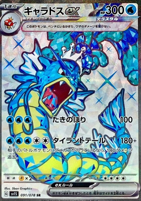 ポケモンカード