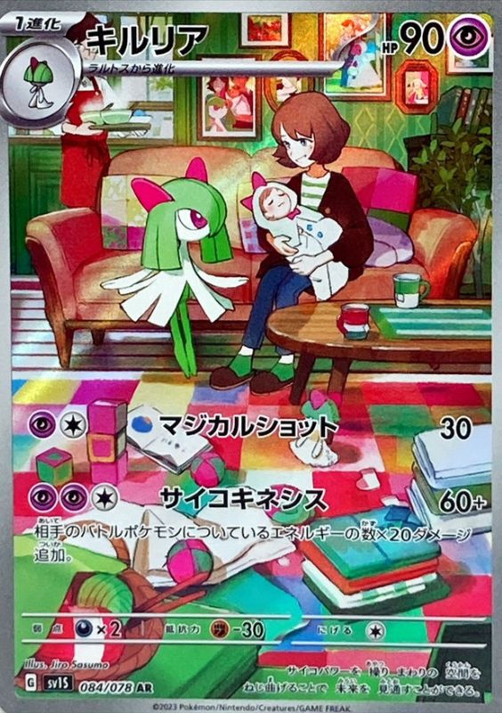 ポケモンカード