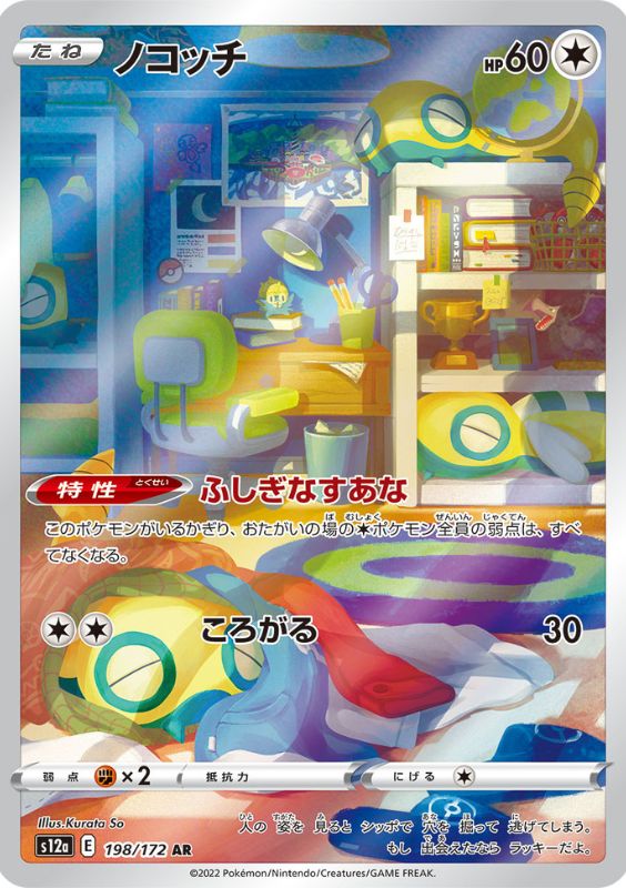 ポケモンカード