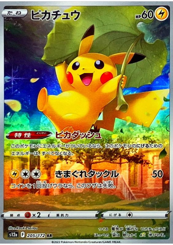 ポケモンカード