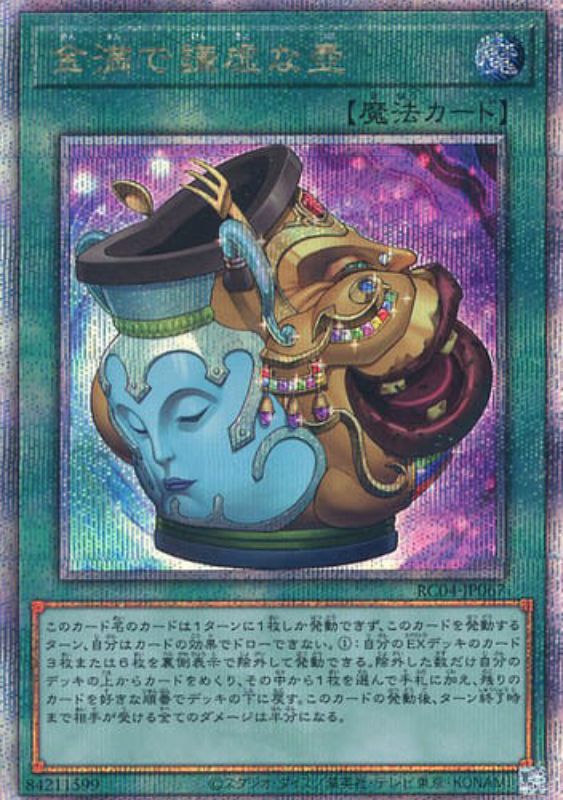 遊戯王