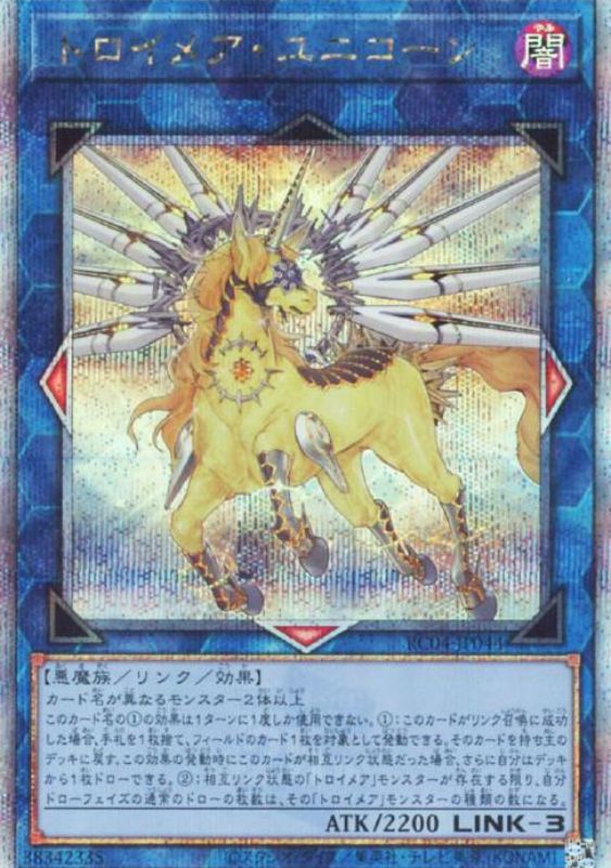 遊戯王