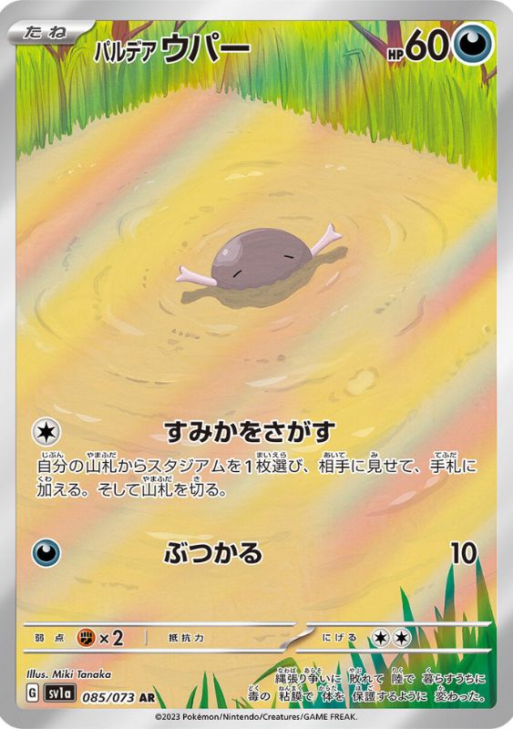 ポケモンカード