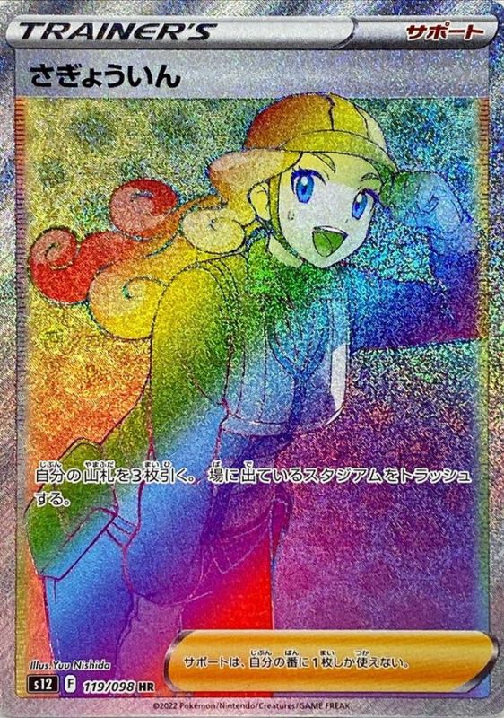 ポケモンカード