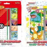 ポケモンカードゲーム スカーレット&バイオレット ポケモンカード151 カードファイルセット 予約・当選・再販・高額カード・封入率・収録カード・最新情報