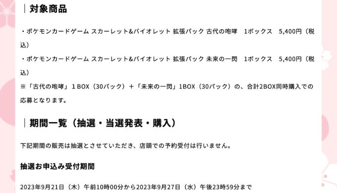 TSUTAYA 古代の咆哮　未来の一閃