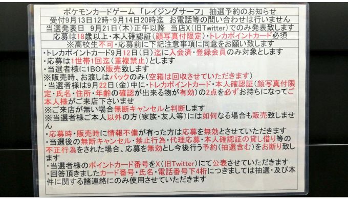 ブックオフ鹿児島ジョイプラザ レイジングサーフ