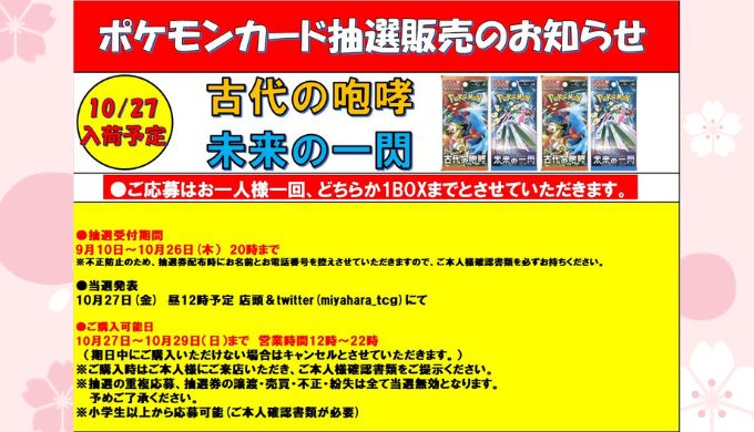 桃太郎王国大宮宮原 古代の咆哮