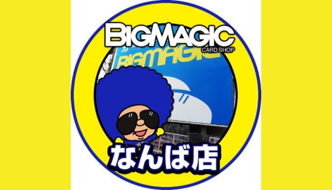 BIGMAGICなんば　レイジングサーフ