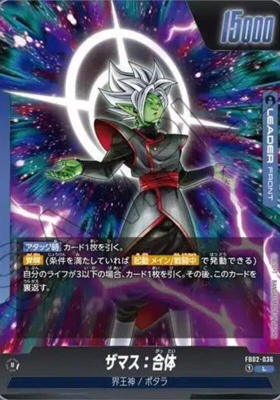 Zamasu: Combined