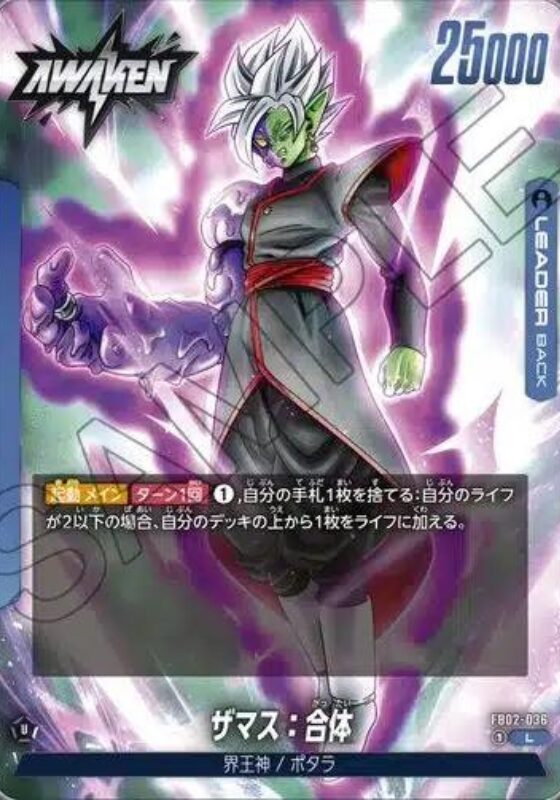 Zamasu: Combined